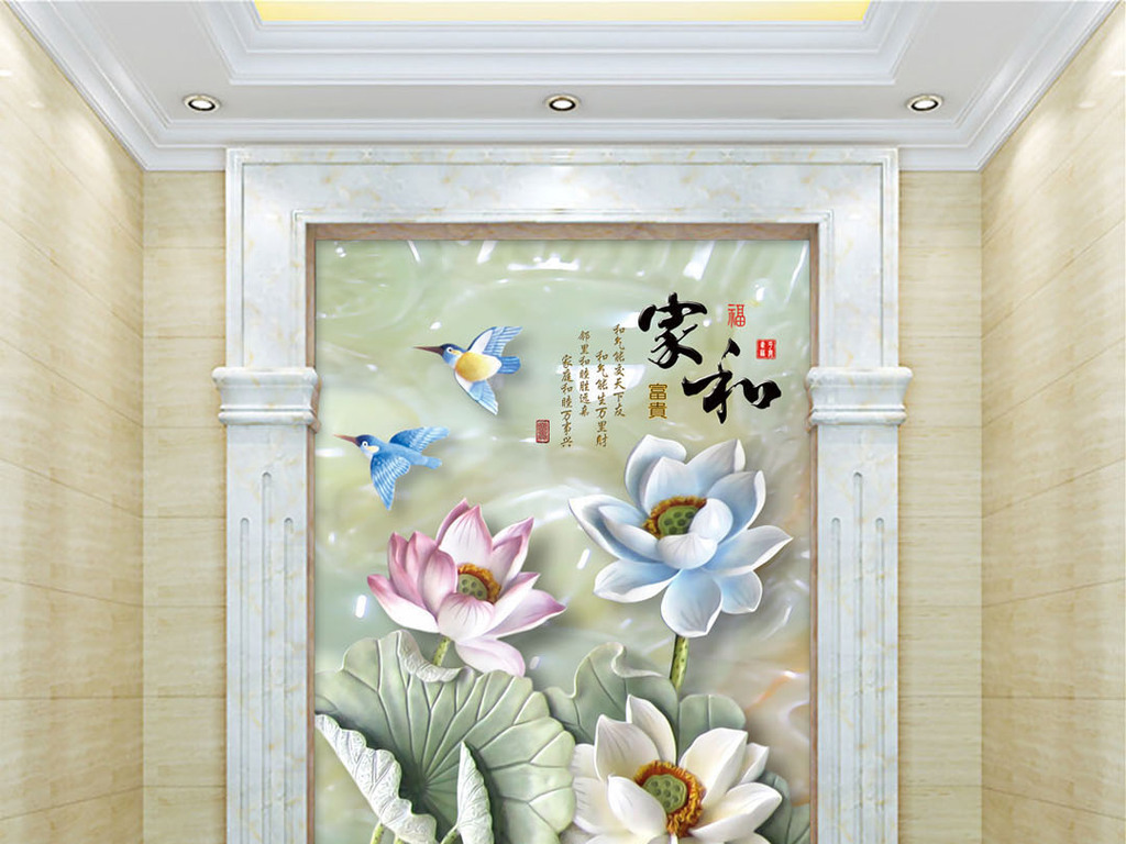 【本作品下载内容为:"玉雕荷花3D立体瓷砖大理石玄关背景墙"模板,其他内容仅为参考,如需印刷成实物请先认真校稿,避免造成不必要的经济损失。】 【声明】未经权利人许可,任何人不得随意使用本网站的原创作品(含预览图),否则将按照我国著作权法的相关规定被要求承担最高达50万元人民币的赔偿责任。