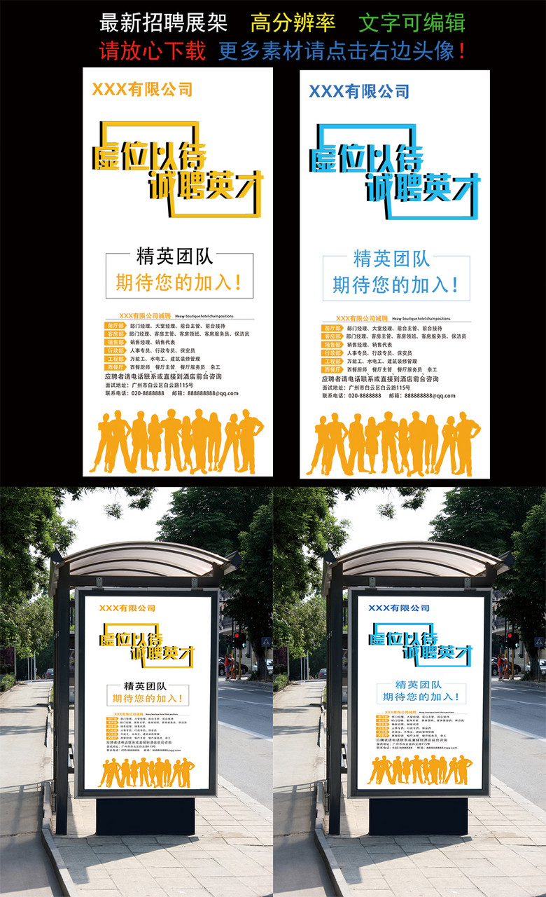 模型招聘_模型店招图片(3)