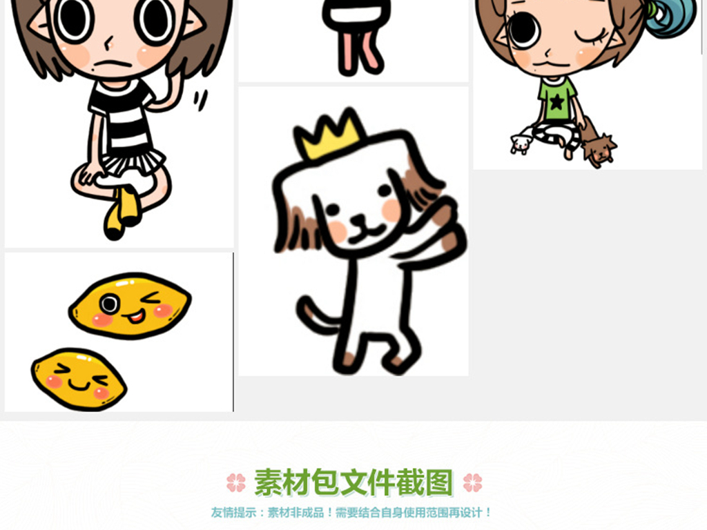 我图网提供精品流行小女孩狗卡通手绘可爱童真简笔画PNG素材下载,作品模板源文件可以编辑替换,设计作品简介: 小女孩狗卡通手绘可爱童真简笔画PNG素材 位图, RGB格式高清大图,使用软件为 Photoshop CC(.png) 手绘图案