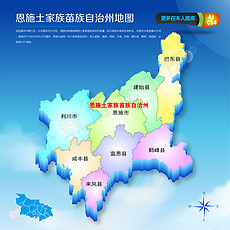 恩施自治州经济总量_恩施土家族苗族自治州(2)