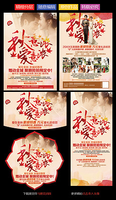 婚纱影楼活动方案_儿童影楼活动方案(2)