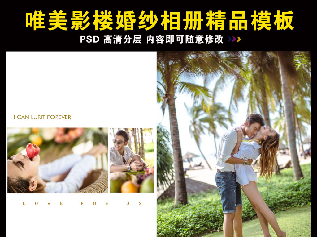 2016婚纱排版设计图片_婚纱相册排版设计欣赏