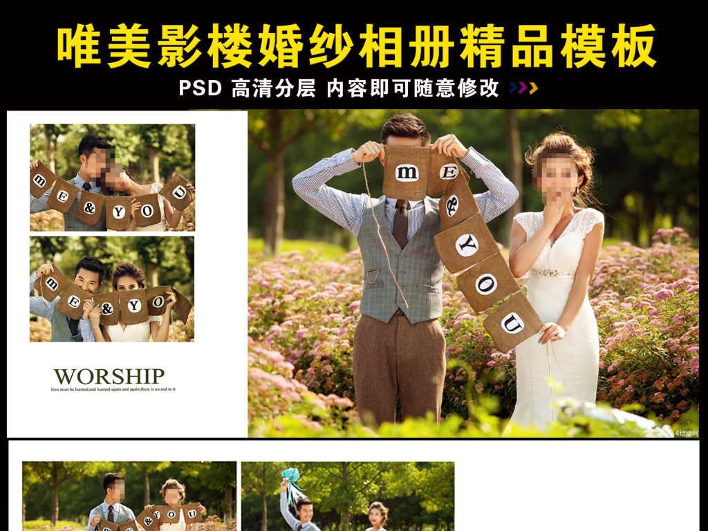 2016婚纱排版设计图片_婚纱相册排版设计欣赏