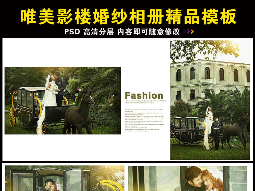 2016婚纱排版设计图片_婚纱相册排版设计欣赏