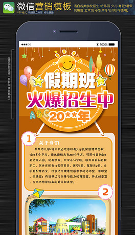微信招聘模板_微信招聘模板设计图片下载(3)