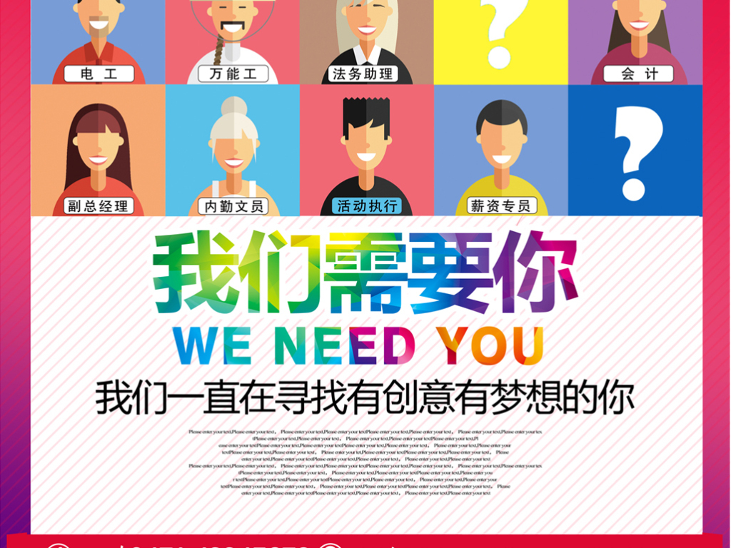 影像招聘_深圳兔子先生影像招聘海报(3)