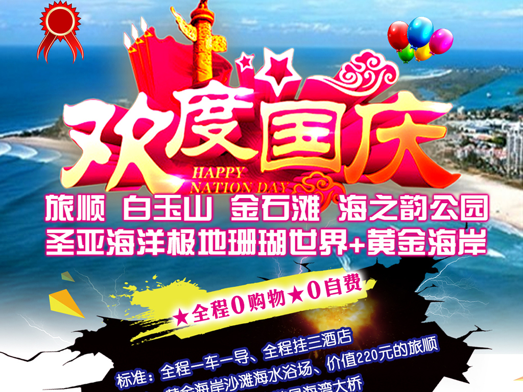 旅顺招聘_旅顺最新招聘信息..(3)