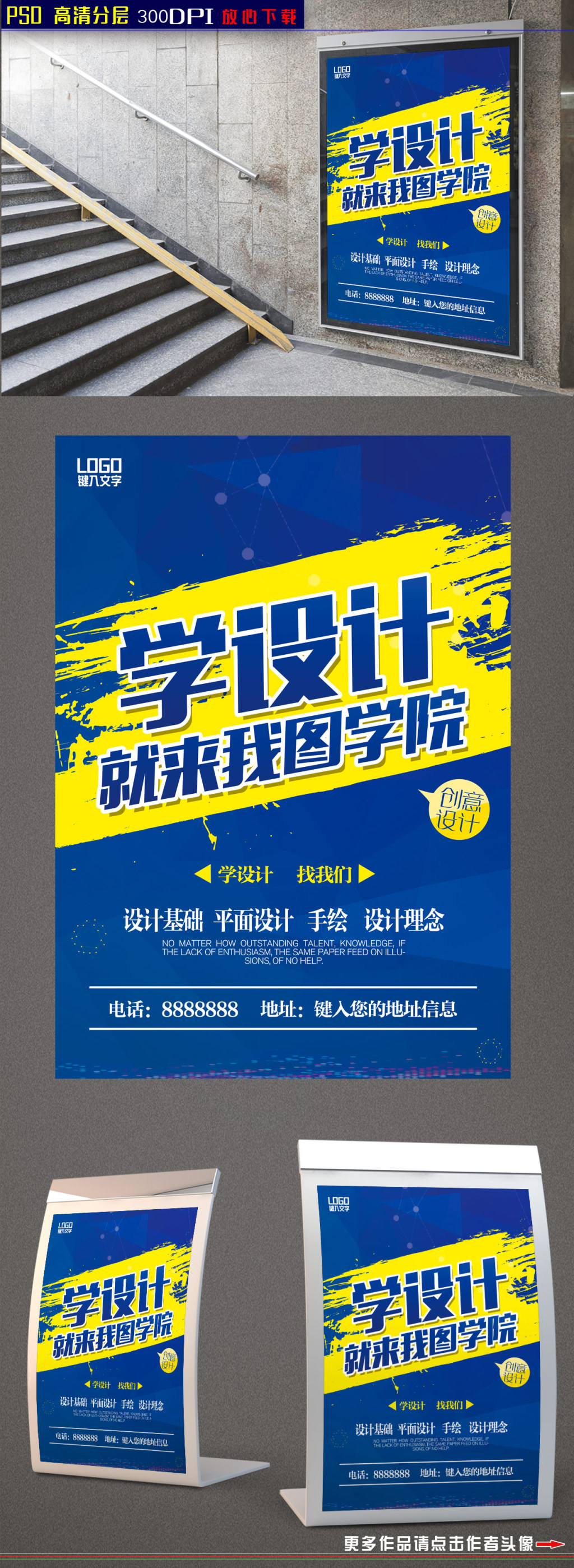 多宝体育- 多宝体育官方网站- 多宝体育APP下载 DUOBAO SPORTS广告设计师平面设计人人培训网