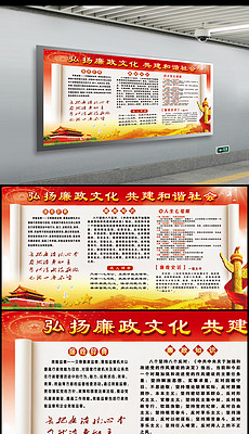 中国人口文化墙报2019_企业文化墙报图片(2)