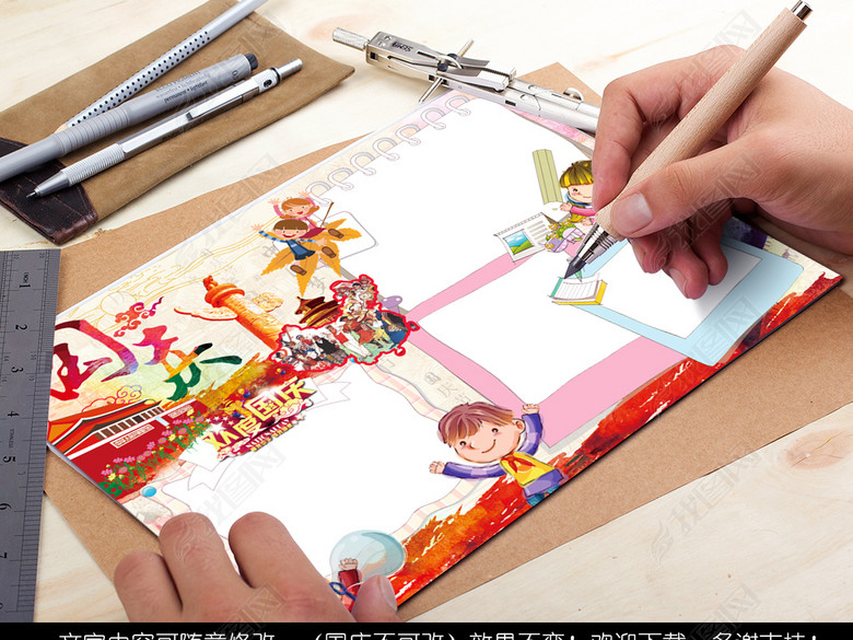 国庆节小报我爱祖国少先队红领巾手抄小报图片