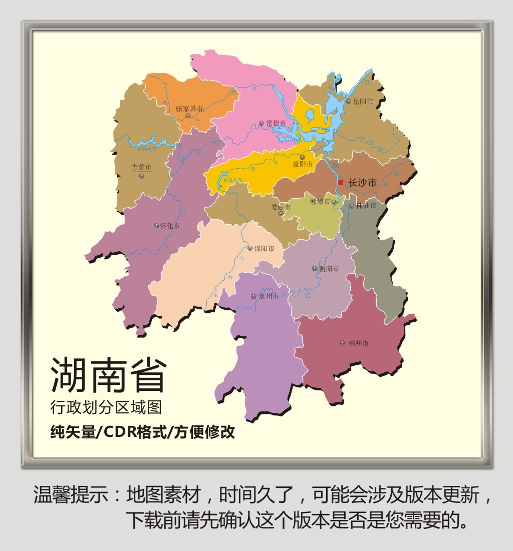 湖南地图gdp排名_印象湖南 湖南 何为三湘,何为四水(3)