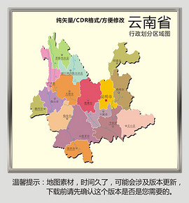 高清晰云南省地图