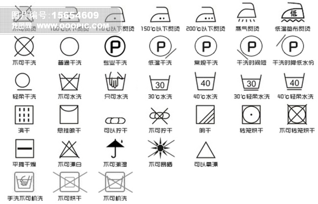 淘宝天猫详情页衣服洗涤标签分层图片设计素材