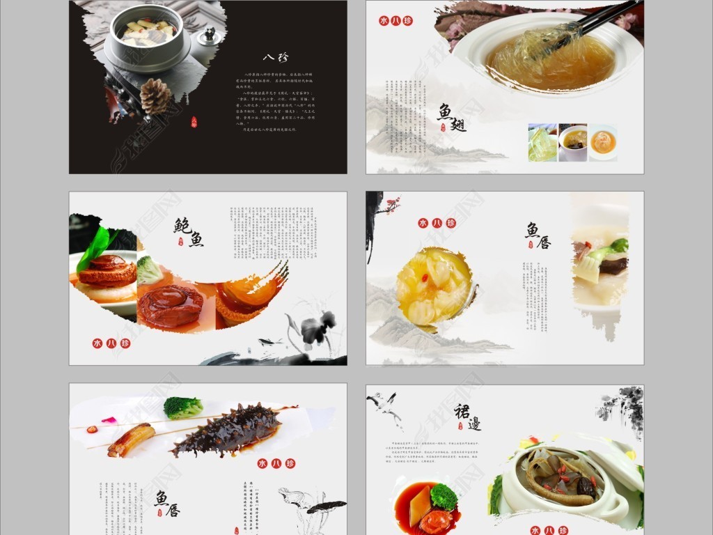 大气中国风美食菜谱CDR模板