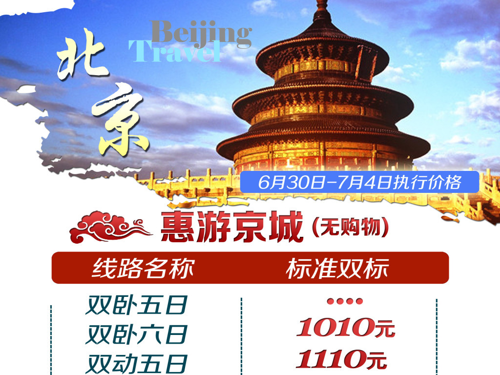 北京设计招聘_最新北京室内设计师招聘信息(5)