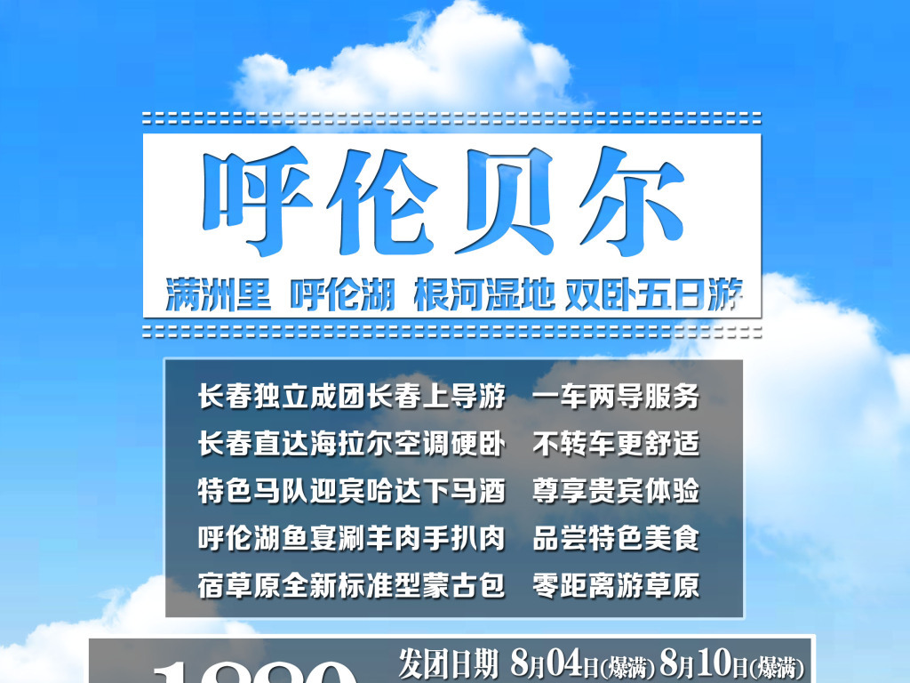 呼伦贝尔招聘_2019内蒙古呼伦贝尔卫生招聘 公共基础知识 事业有成套餐(2)