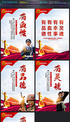 部队标语设计_部队标语大全