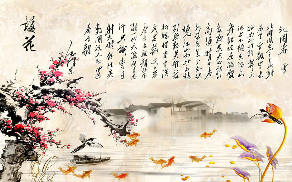原创沁园春水墨梅花古典字画电视背景墙版权可商用