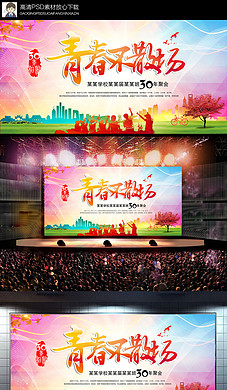 职业教育活动周舞台\/展板\/PPT背景设计