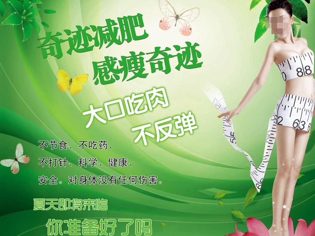 萝卜减肥法