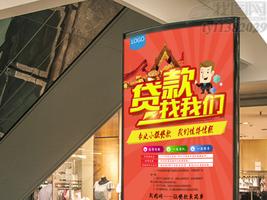 小额贷款招聘_中和农信农村小额贷款有限责任公司杭锦后旗营业部招聘信息(3)