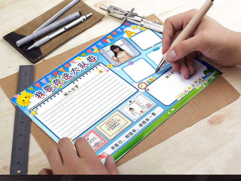 小学生班委大队委竞选手抄报word模板图片下