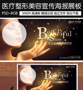 医疗整形招聘_美容医疗保健类招聘(4)