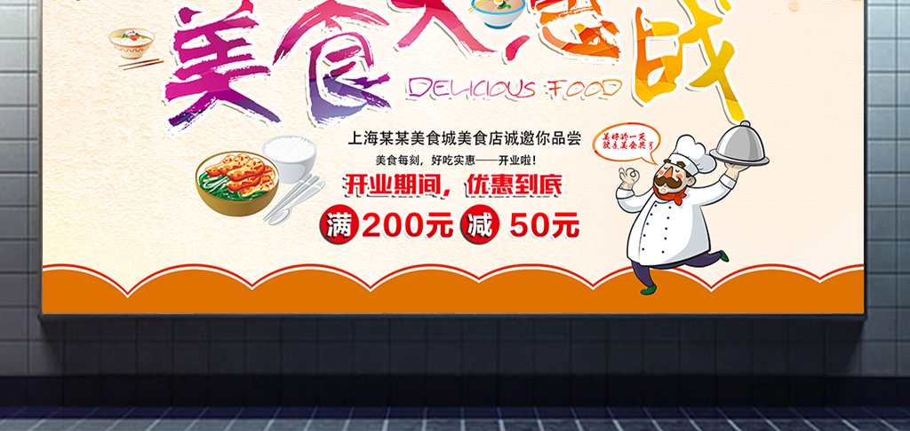 美食城招聘_美食城招聘图片
