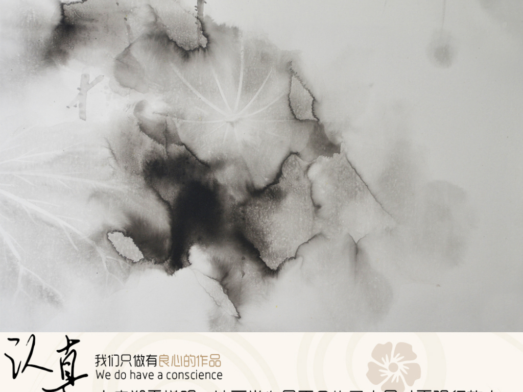 我图网提供精品流行 高清巨幅写意水墨风荷花油画艺术玄关素材 下载,作品模板源文件可以编辑替换,设计作品简介: 高清巨幅写意水墨风荷花油画艺术玄关 位图, RGB格式高清大图, 使用软件为 Photoshop CC(.tif不分层)