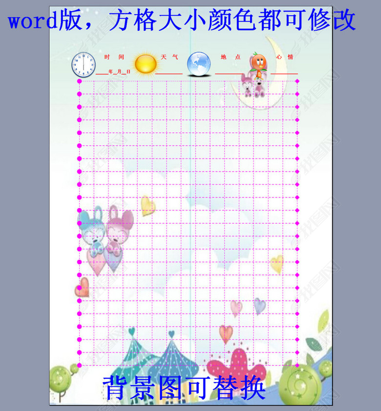 word卡通学生作文方格信纸背景A4版5图片下载
