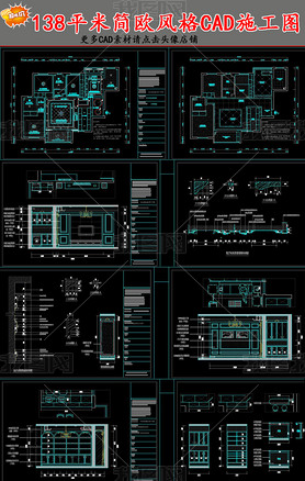 138ƽ׼ŷCADʩͼ