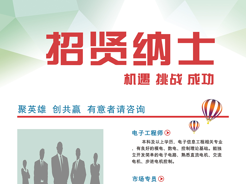 工业设计招聘信息_兰职招考丨电子信息工程系欢迎你
