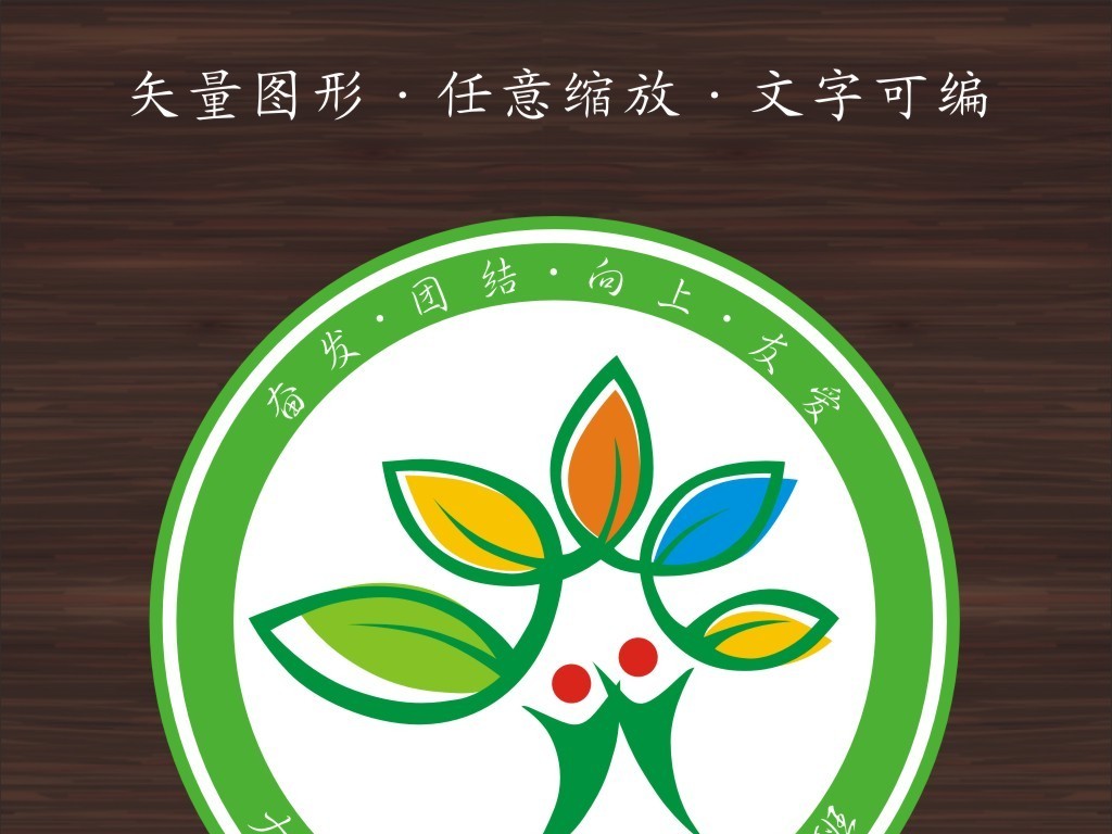 我图网提供精品流行 绿色创意幼儿园小学校徽班徽设计素材 下载,作品模板源文件可以编辑替换,设计作品简介: 绿色创意幼儿园小学校徽班徽设计 位图, CMYK格式高清大图, 使用软件为 CorelDRAW X4(.cdr) 班徽校徽设计模板 创意幼儿园班徽 绿色幼儿园班徽 创意小学班徽 绿色小学班徽 绿色班徽校徽 班徽班牌 学生卡logo