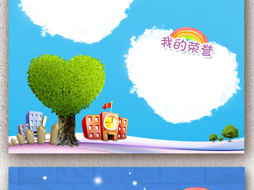 2016儿童竞选海报中小学生自我介绍