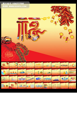 商业计划书业绩经营报告PPT模板_商业计划书