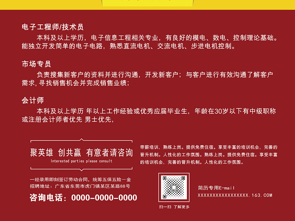 招聘网企业_企业招聘图片