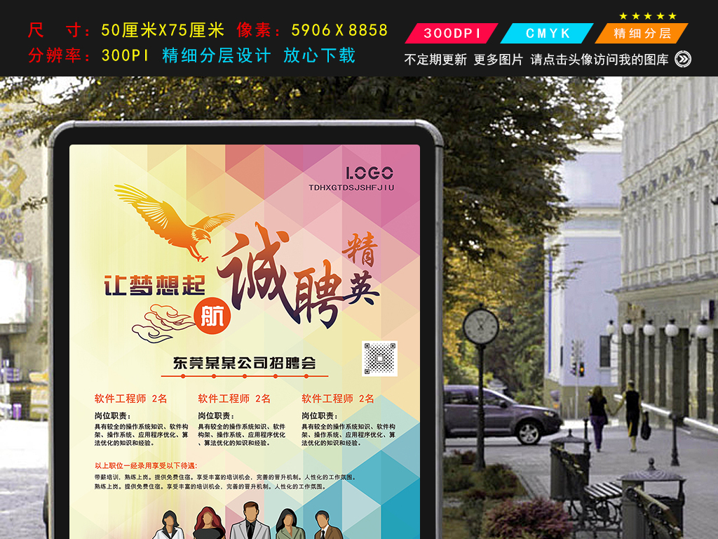 启迪招聘_所有人 蓝思科技 招聘信息(5)