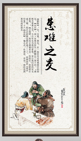 池什么之殃成语_成语故事简笔画(3)