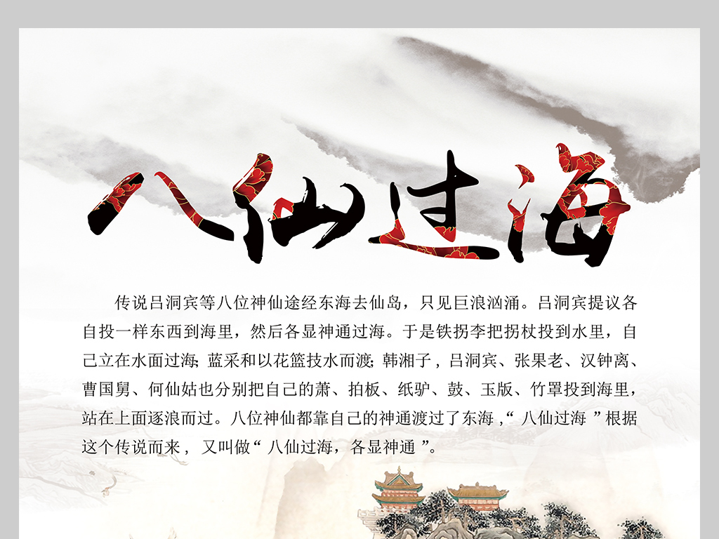 什么赴海成语_成语故事简笔画(2)