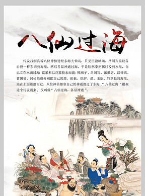 什么什么过海成语_成语故事简笔画(2)