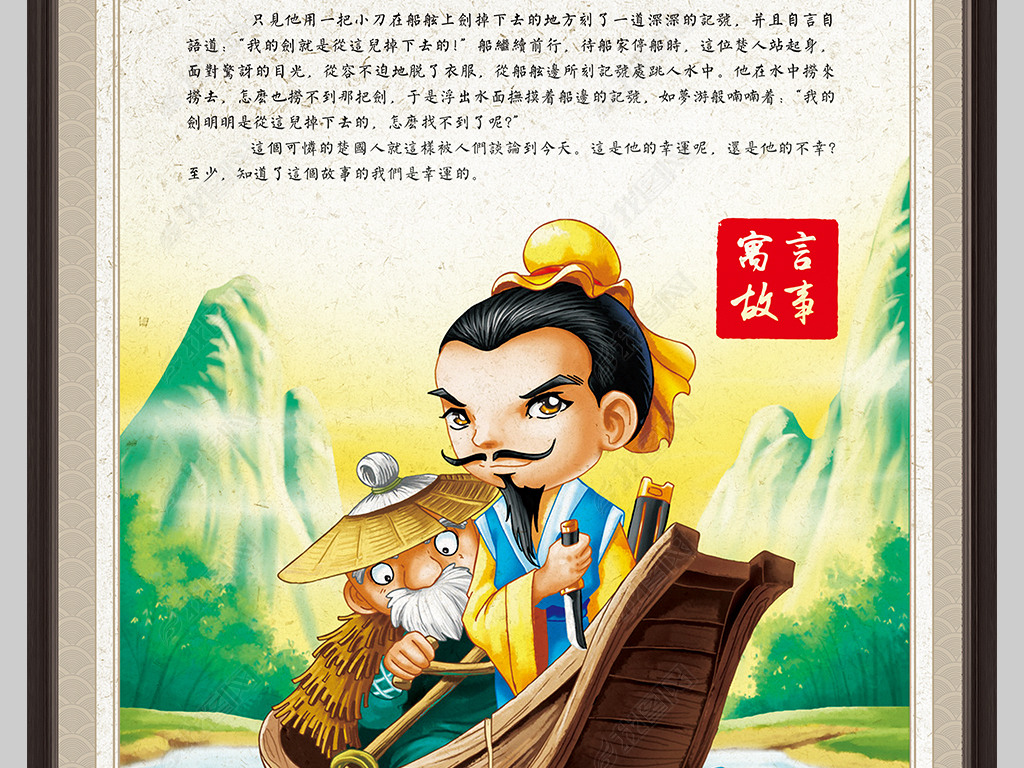 吞什么舟成语_成语故事简笔画(2)