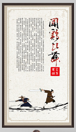 闻什么则什么成语_成语故事图片