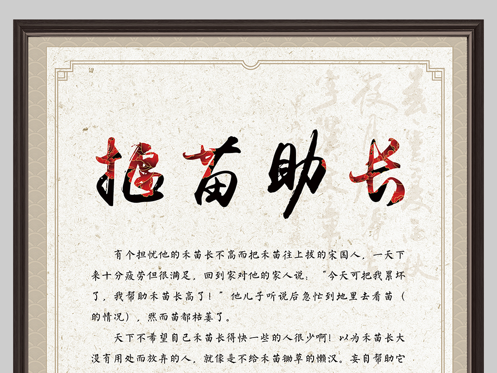 古什么典什么成语(2)