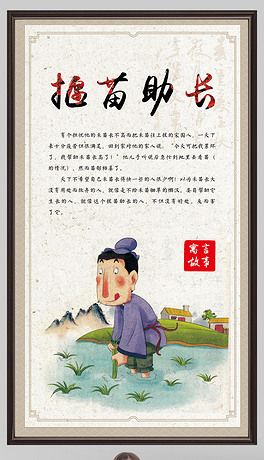 成语长什么展_成语故事图片(3)