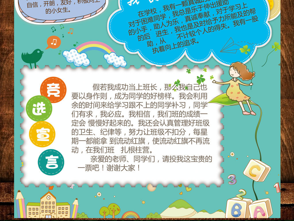 如何简单的自我介绍 15684499-9fb148cebfc7d50cb0c98df68b91c590-1.jpg