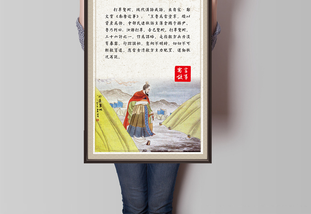 什么惊中外成语_成语故事简笔画