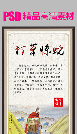 什么惊中外成语_成语故事简笔画