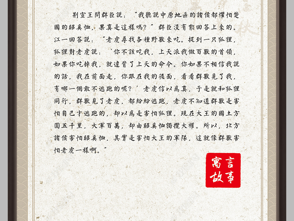 成语华什么高什么_成语故事简笔画