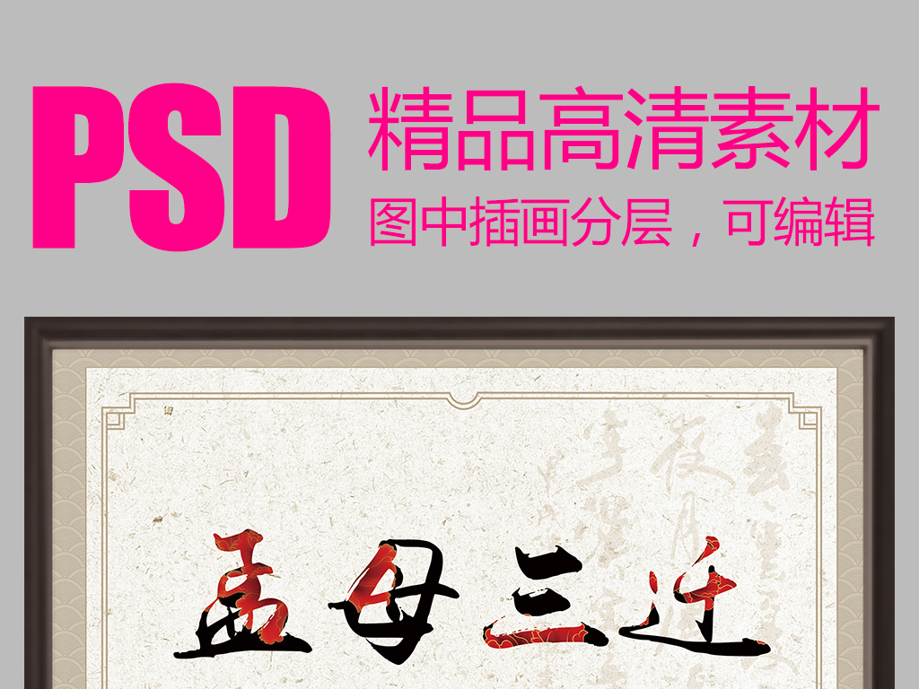 什么什么迁什么成语_成语故事图片