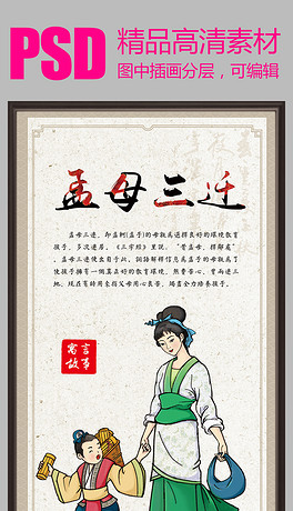 什么什么迁什么成语_成语故事图片
